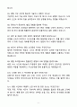[자소서][면접자료] 2025 전주 예수병원 조리원 자기소개서와 면접자료 6페이지