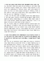 [자소서][면접자료] 2025 전주 예수병원 약사직무 자기소개서와 면접자료 3페이지
