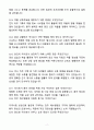 [자소서][면접자료] 2025 전주 예수병원 약사직무 자기소개서와 면접자료 7페이지