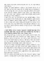 [자소서][면접자료] 2025 전주 예수병원 물리치료사 자기소개서와 면접자료 4페이지
