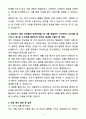 [자소서][면접자료] 2025 전주 예수병원 물리치료사 자기소개서와 면접자료 5페이지
