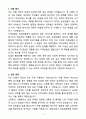 [자소서][면접자료] 2025 상반기 지역농협 신입사원 자기소개서와 면접자료 3페이지