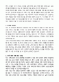 [자소서][면접자료] 2025 상반기 지역농협 신입사원 자기소개서와 면접자료 4페이지