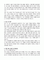 [자소서][면접자료] 2025 상반기 지역농협 신입사원 자기소개서와 면접자료 5페이지