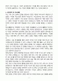[자소서][면접자료] 2025 지방직 일반공무원 자기소개서와 면접자료 4페이지