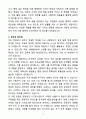 [자소서][면접자료] 2025 지방직 일반공무원 자기소개서와 면접자료 5페이지