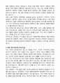 [자소서][면접자료] 2025 지방직 일반공무원 자기소개서와 면접자료 7페이지