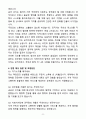 [자소서][면접자료] 2025 지방직 일반공무원 자기소개서와 면접자료 8페이지
