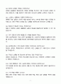 [자소서][면접자료] 2025 지방직 일반공무원 자기소개서와 면접자료 9페이지