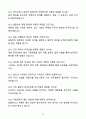 [자소서][면접자료] 2025 지방직 일반공무원 자기소개서와 면접자료 10페이지
