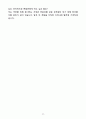 [자소서][면접자료] 2025 지방직 일반공무원 자기소개서와 면접자료 11페이지