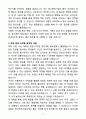 [자소서][면접자료] 2025 중소벤처기업부 청년인턴(홍보) 자기소개서와 면접자료 4페이지