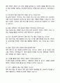 [자소서][면접자료] 2025 중소벤처기업부 청년인턴(홍보) 자기소개서와 면접자료 6페이지