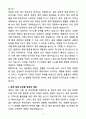 [자소서][면접자료] 2025 중소벤처기업부 청년인턴(행정) 자기소개서와 면접자료 4페이지