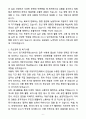 [자소서][면접자료] 2025 OO시 임기제공무원 합격 자기소개서와 면접자료 6페이지