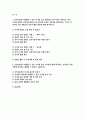 디지털교육 기말과제 2025년 1학기) 1. 유아교육에서 활용할 수 있는 디지털 교육 콘텐츠를 2가지 2. 유아교육에서 발생할 수 있는 디지털 윤리 이슈들 2페이지