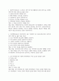 [생활 속의 안전 기말 족보] 생활속의 안전 기말고사 기출문제 족보 114문항 (생활속의 안전 기말 족보+정답+정답해설) 2페이지