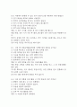 [생활 속의 안전 기말 족보] 생활속의 안전 기말고사 기출문제 족보 114문항 (생활속의 안전 기말 족보+정답+정답해설) 41페이지