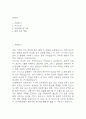 (간호학과 학업계획서) 간호학과 합격 수학계획서 학업계획서 2페이지