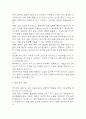 (간호학과 학업계획서) 간호학과 합격 수학계획서 학업계획서 4페이지