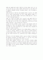 (간호학과 학업계획서) 간호학과 합격 수학계획서 학업계획서 5페이지