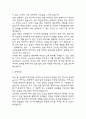 [대학조교 자소서] 대학조교 최종합격 자기소개서 4페이지