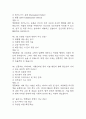 [미래정보 기술의 이해 기말 족보] 미래정보 기술의 이해 기말고사 기출문제 족보 119문항 (미래정보 기술의 이해 기말 족보+정답+정답해설) 35페이지