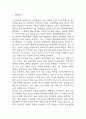 [심근경색 문헌고찰 및 간호 케이스] 심근경색 병태생리,원인,증상,치료법 연구 / 심근경색 간호목표,간호계획,간호중재,간호평가 3페이지