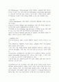 [심근경색 문헌고찰 및 간호 케이스] 심근경색 병태생리,원인,증상,치료법 연구 / 심근경색 간호목표,간호계획,간호중재,간호평가 8페이지
