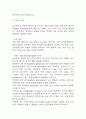 [심근경색 문헌고찰 및 간호 케이스] 심근경색 병태생리,원인,증상,치료법 연구 / 심근경색 간호목표,간호계획,간호중재,간호평가 9페이지