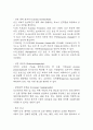 [심근경색 문헌고찰 및 간호 케이스] 심근경색 병태생리,원인,증상,치료법 연구 / 심근경색 간호목표,간호계획,간호중재,간호평가 10페이지