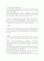 [심근경색 문헌고찰 및 간호 케이스] 심근경색 병태생리,원인,증상,치료법 연구 / 심근경색 간호목표,간호계획,간호중재,간호평가 11페이지