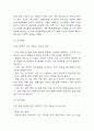 [심근경색 문헌고찰 및 간호 케이스] 심근경색 병태생리,원인,증상,치료법 연구 / 심근경색 간호목표,간호계획,간호중재,간호평가 17페이지