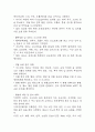 [심근경색 문헌고찰 및 간호 케이스] 심근경색 병태생리,원인,증상,치료법 연구 / 심근경색 간호목표,간호계획,간호중재,간호평가 18페이지