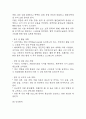 [심근경색 문헌고찰 및 간호 케이스] 심근경색 병태생리,원인,증상,치료법 연구 / 심근경색 간호목표,간호계획,간호중재,간호평가 19페이지