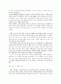 [심근경색 문헌고찰 및 간호 케이스] 심근경색 병태생리,원인,증상,치료법 연구 / 심근경색 간호목표,간호계획,간호중재,간호평가 21페이지