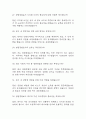 청원경찰 면접 최근 기출 38문제 및 모범답변 7페이지