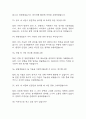 청원경찰 면접 최근 기출 38문제 및 모범답변 8페이지