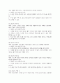 [영양불균형 간호진단] 크론병 환자 영양불균형(영양부족) 간호진단 간호과정 케이스 6페이지