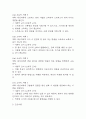[영양불균형 간호진단] 크론병 환자 영양불균형(영양부족) 간호진단 간호과정 케이스 8페이지