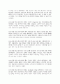 [영양불균형 간호진단] 크론병 환자 영양불균형(영양부족) 간호진단 간호과정 케이스 11페이지
