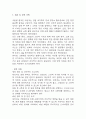 [영양불균형 간호진단] 크론병 환자 영양불균형(영양부족) 간호진단 간호과정 케이스 13페이지