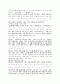 [영양불균형 간호진단] 크론병 환자 영양불균형(영양부족) 간호진단 간호과정 케이스 14페이지