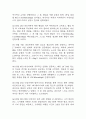 [비효과적 말초조직 관류 간호진단] 고혈압 환자 혈관 수축으로 인한 비효과적 말초조직 관류 간호진단 간호과정 케이스 9페이지