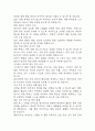 [비효과적 말초조직 관류 간호진단] 고혈압 환자 혈관 수축으로 인한 비효과적 말초조직 관류 간호진단 간호과정 케이스 14페이지