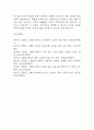 [비효과적 말초조직 관류 간호진단] 고혈압 환자 혈관 수축으로 인한 비효과적 말초조직 관류 간호진단 간호과정 케이스 15페이지