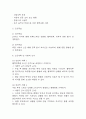 [수술과 관련된 출혈위험성 간호진단] 제왕절개 환자 수술과 관련된 출혈위험성 간호진단 간호과정 케이스 4페이지
