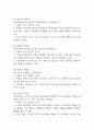 [수술과 관련된 출혈위험성 간호진단] 제왕절개 환자 수술과 관련된 출혈위험성 간호진단 간호과정 케이스 5페이지