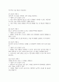 [수술과 관련된 출혈위험성 간호진단] 제왕절개 환자 수술과 관련된 출혈위험성 간호진단 간호과정 케이스 6페이지