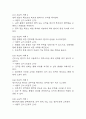 [수술과 관련된 출혈위험성 간호진단] 제왕절개 환자 수술과 관련된 출혈위험성 간호진단 간호과정 케이스 7페이지